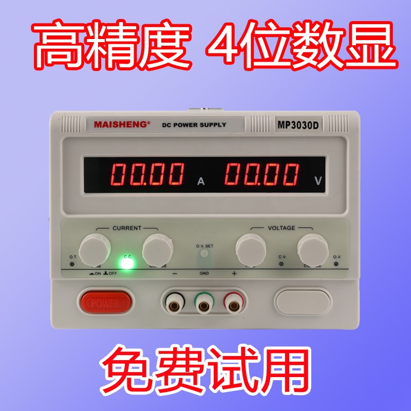 可调大功率直流稳压电源100V120V150V1A2A3A5A10A20A30A40A50A60A
