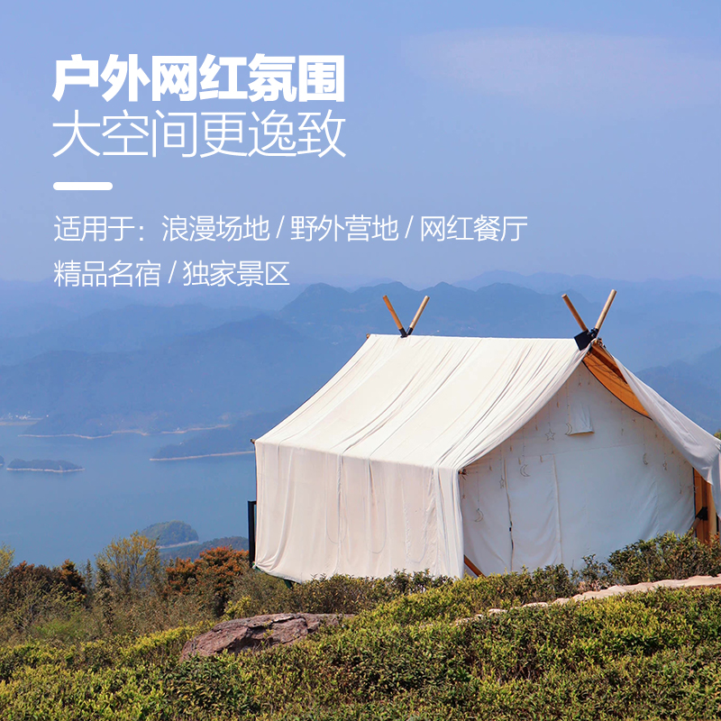 户外酒店式野奢大型网红景区露营地度假屋农家乐民宿帐篷布定制