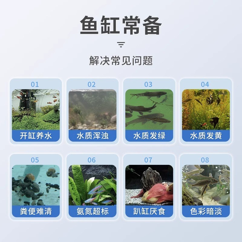 硝化细菌鱼缸用净水剂水质稳定剂祛黄水分解鱼便专用消化细菌液