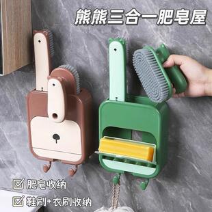 三合一一体肥皂盒鞋刷衣服刷免打孔上墙香皂盒卫生间沥水置物架