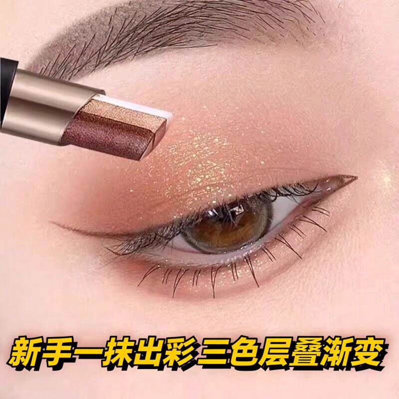 懒人三色眼影笔眼影棒珠光卧蚕哑光不脱妆一抹成型三色渐变正品