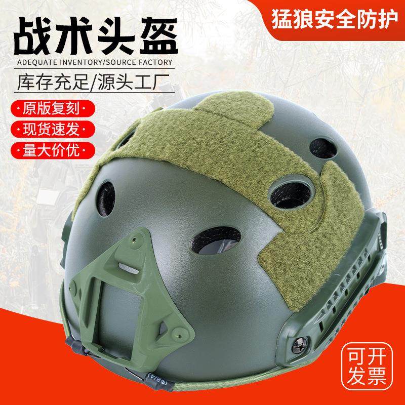 儿童FAST战术头盔军迷CS野战透气轻量化休闲小学生户外运动训练盔