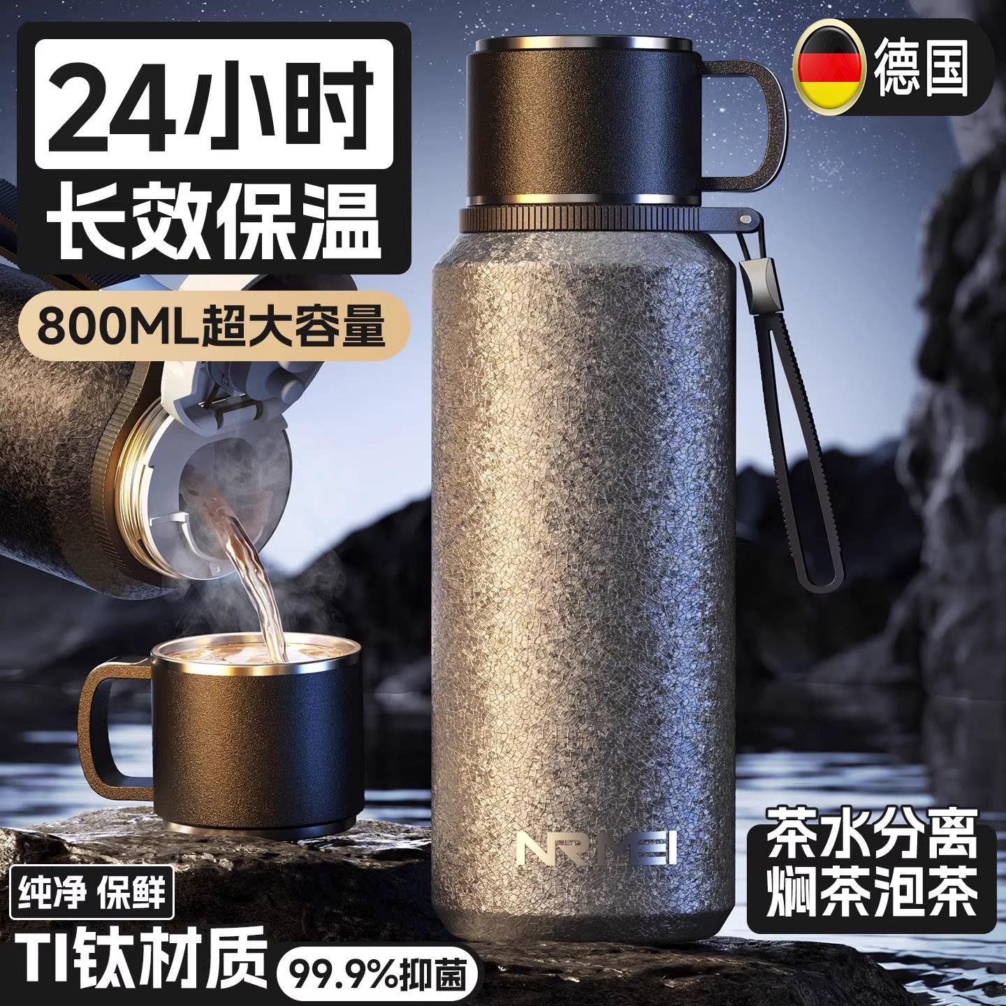 德国纯钛保温杯大号大容量水壶男士新款高端车载便携焖泡茶水杯子