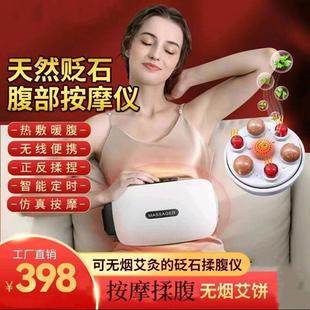 德国技术腹部按摩仪先之峰砭石天然揉腹仪2024新款自动揉肚子神器