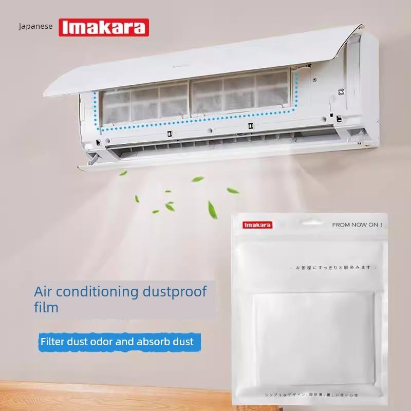 日本正品空调过滤器出风口空气净化室滤纸家用机器通用防尘网棉