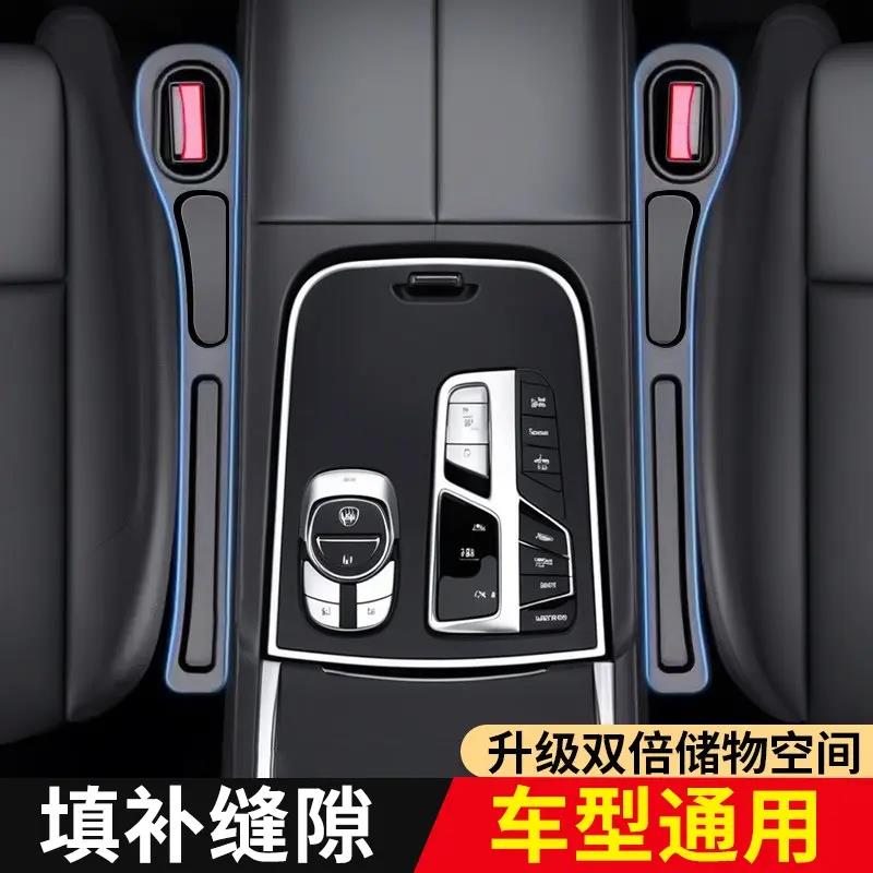 【下单立减50】汽车座椅缝隙塞条夹缝储物收纳盒防漏条内饰ZF