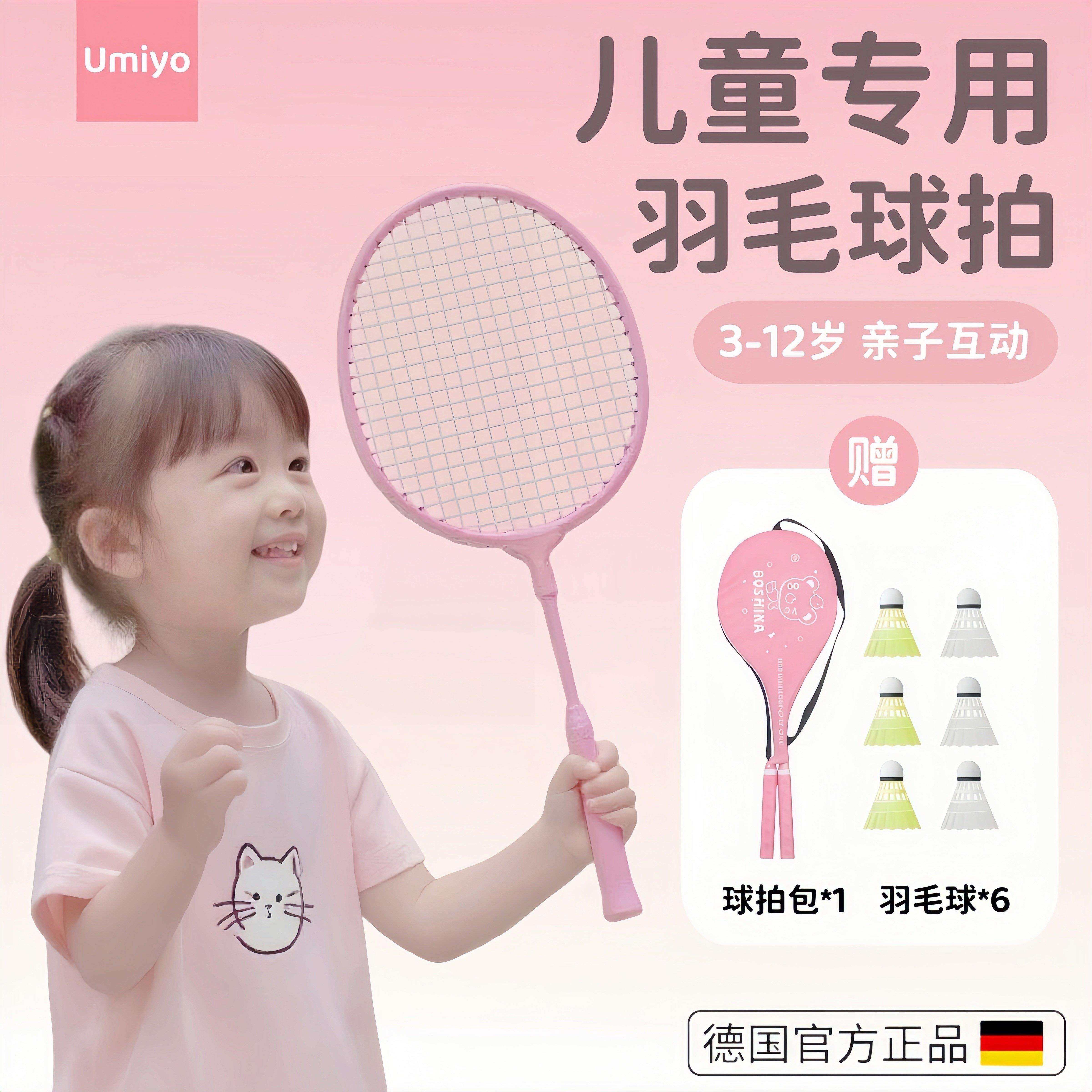 儿童羽毛球拍小学生幼儿园专用小孩套装宝宝朋友正品亲子6到12岁