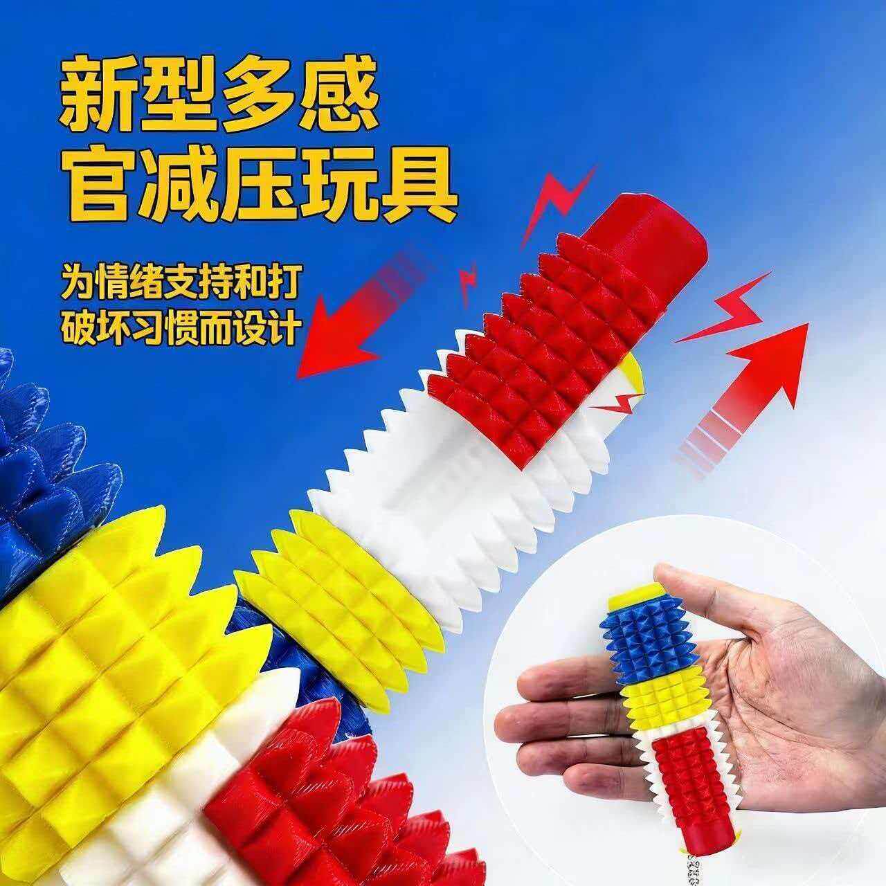 狼牙棒按摩棒五合一按旋转按压叮叮推牌多功能解压捏捏乐疼疼乐