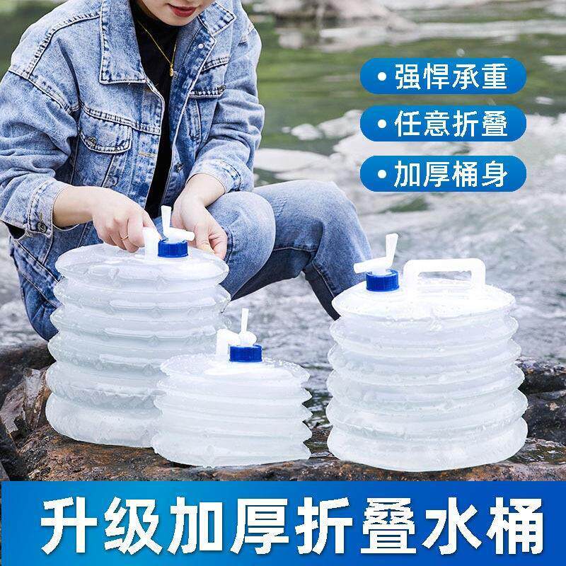 德国折叠水桶户外野炊车载自驾游便携大容量蓄水桶手提伸缩桶水桶