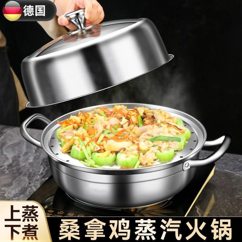 德国304不锈钢蒸锅汤锅一体家用特厚上蒸下煮多功能