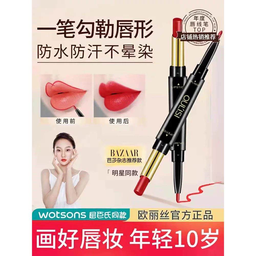 哑光雾面嘴唇勾线防水双头口红笔一体两用不沾杯持久不掉色正品女