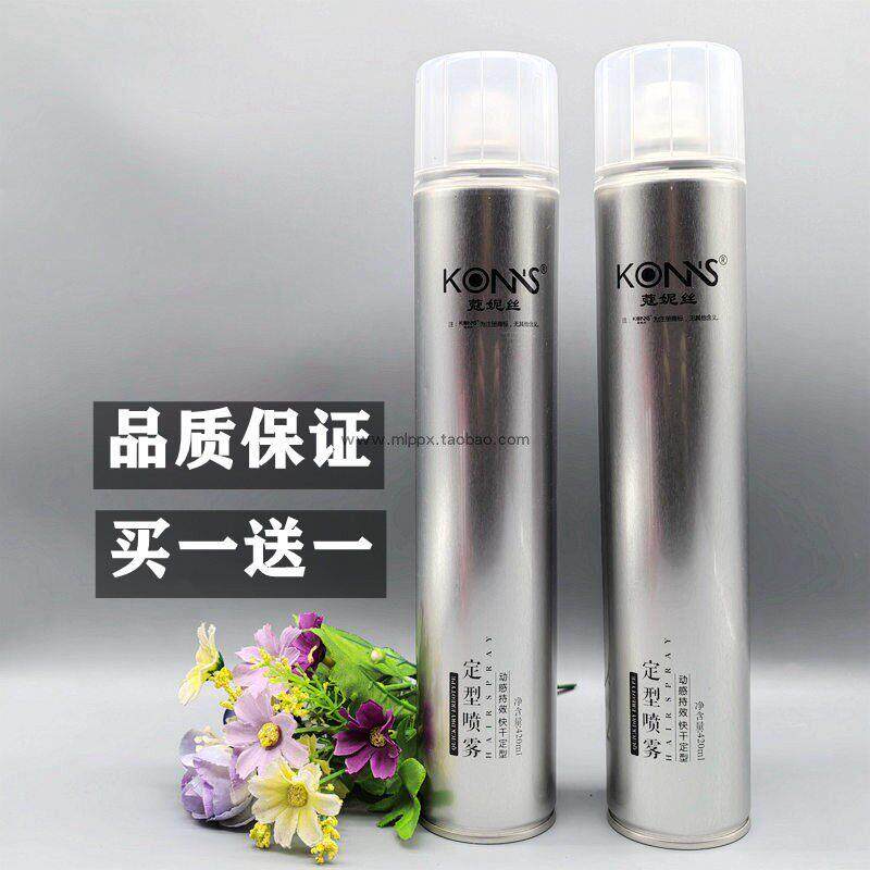 二瓶KONS蔻寇妮丝强力定型喷雾男士速干持久造型干胶特硬发胶