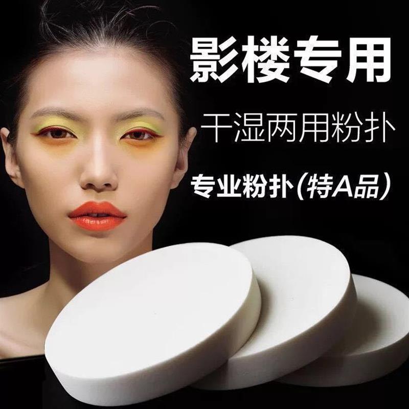 正品5片起包邮扑扑BB霜粉底液美妆蛋扑海绵化妆棉干湿两用粉扑气