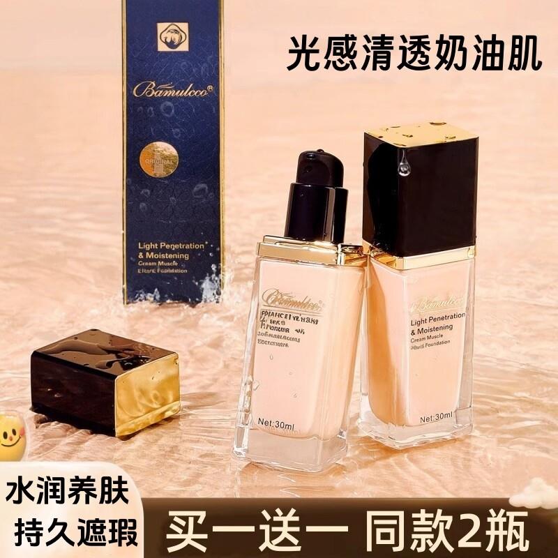 DW持妆粉底液遮瑕持久不脱妆干皮保湿奶油肌油皮亲妈BB霜正品
