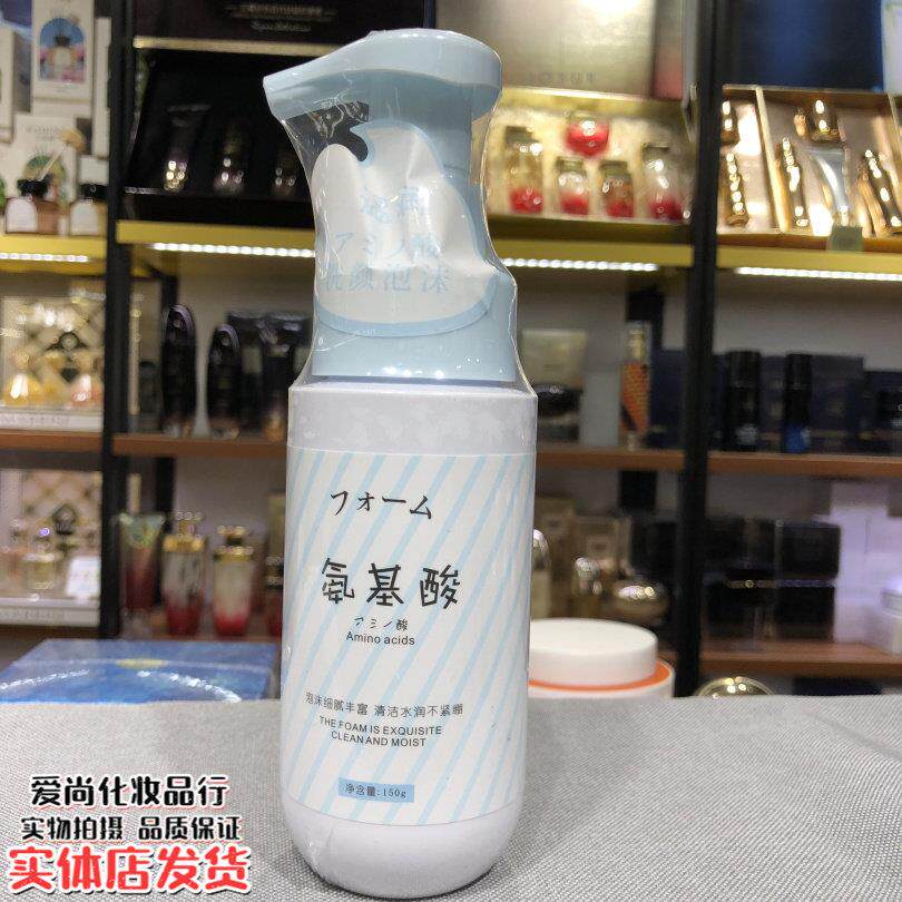 卡蔻氨基酸洁面泡沫150g补水保湿卸妆面部洁面乳泡泡洗面奶按压