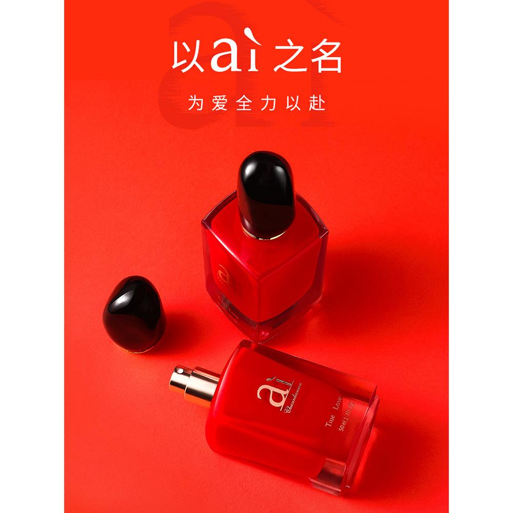 女士淡香水红色挚爱50ml持久留香花香果香调女生生日礼物官方正品