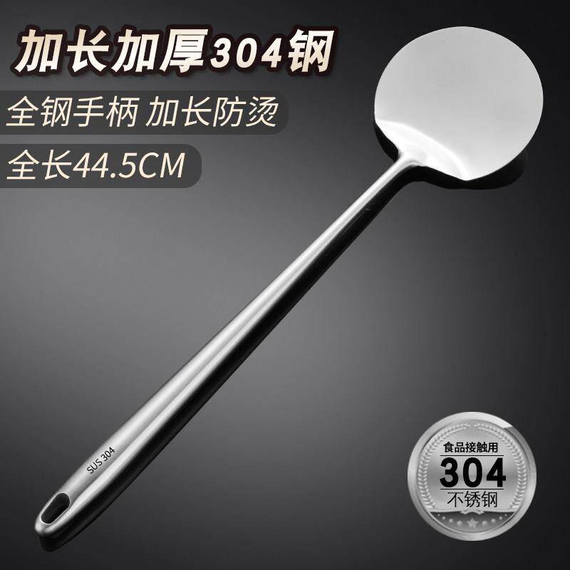 德国304不锈钢锅铲锅勺炒菜铲子家用厨房套装加长柄炒勺餐厅炒铲