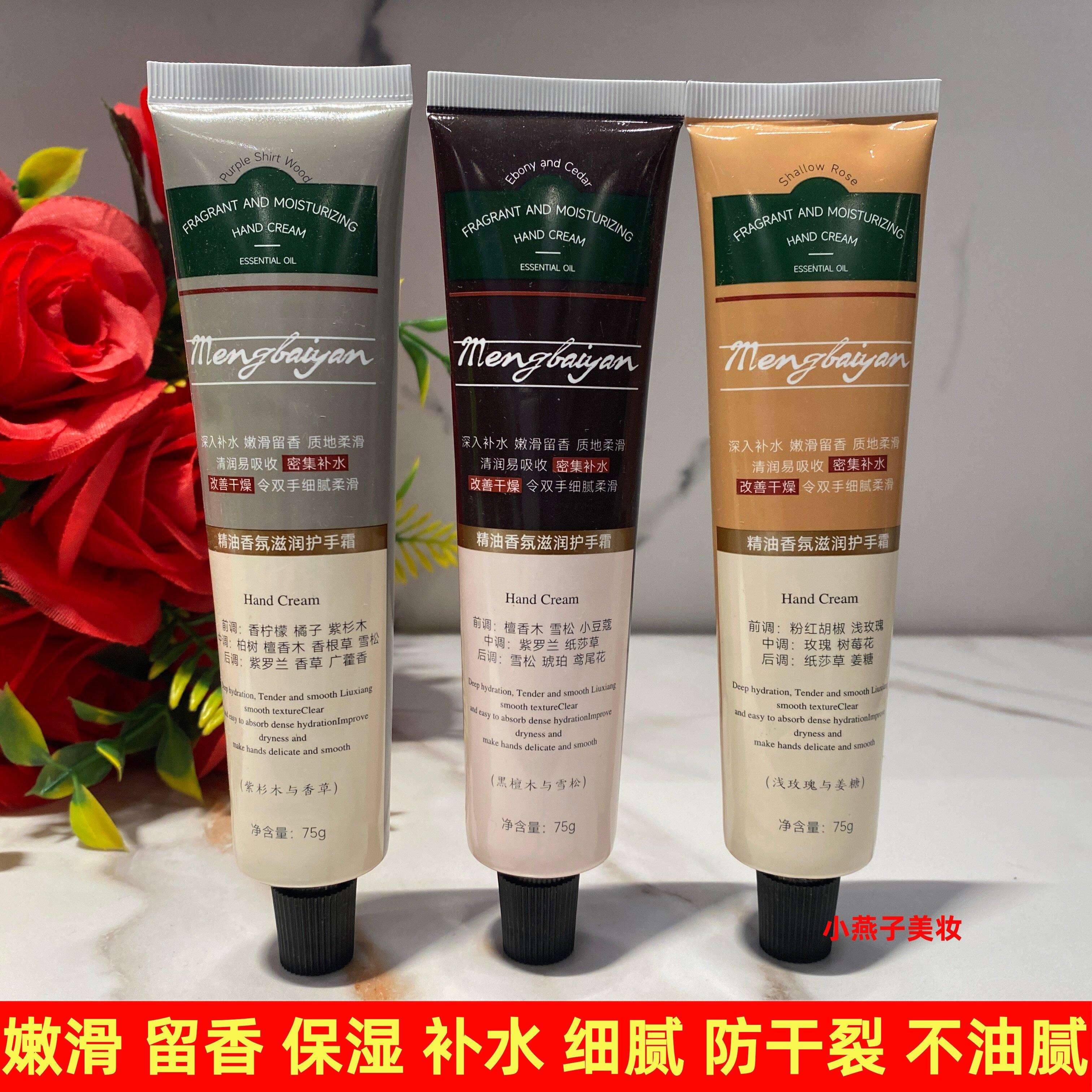 梦百颜清润美妆清润香氛护手霜补水保湿福利品秋冬季防干裂滋润