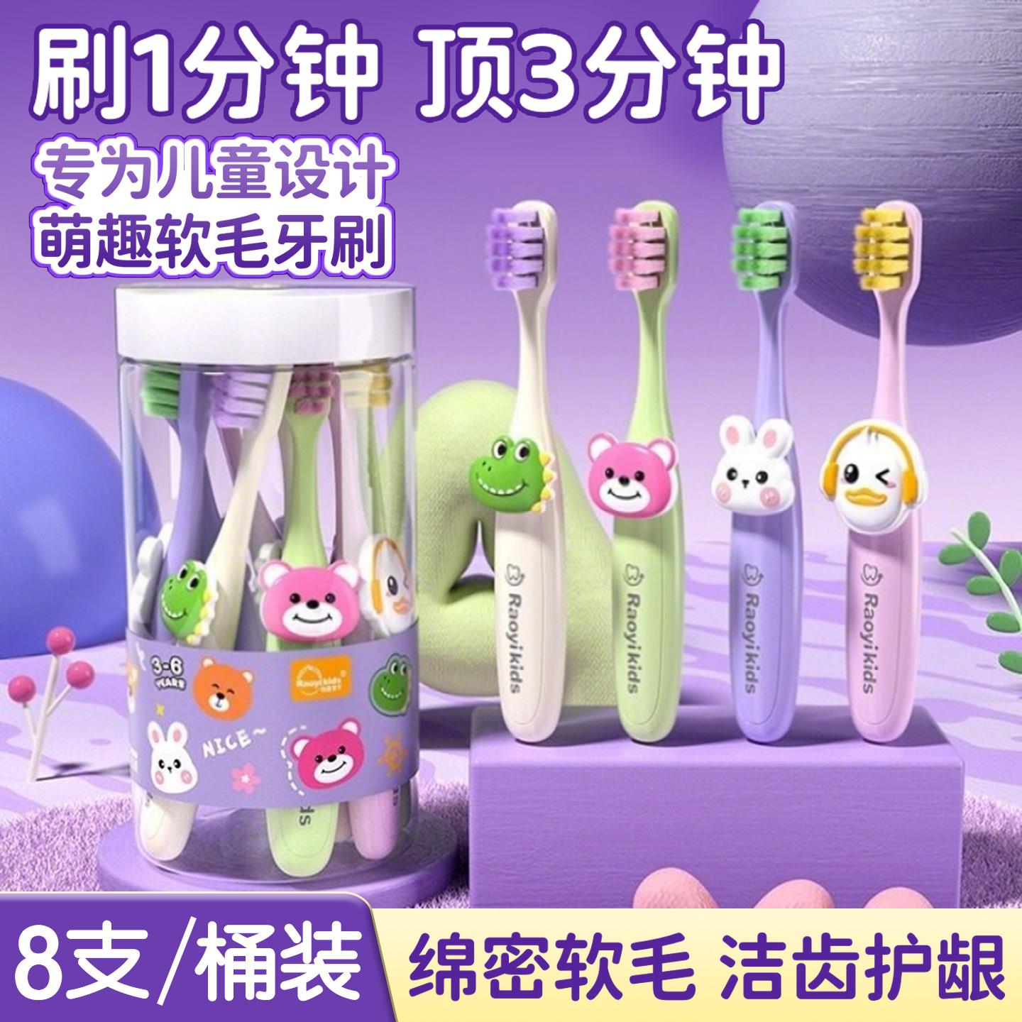 动物园牙刷3-6-12岁换牙期宝宝防蛀护龈软毛幼儿园刷牙套装
