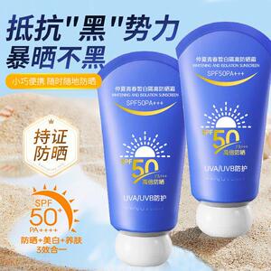 大牌皙白隔离防晒霜一支两用清透防水防汗清爽不油腻