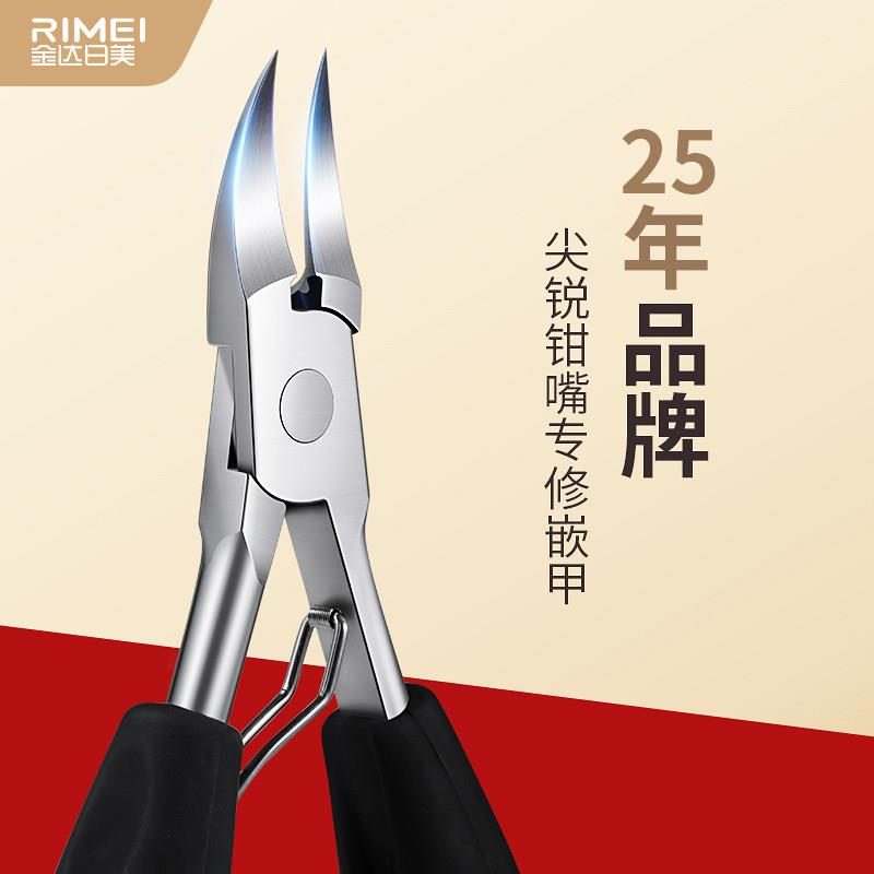 鹰嘴指甲钳指甲刀修脚刀具指甲剪刀剪脚指甲专用剪子甲沟