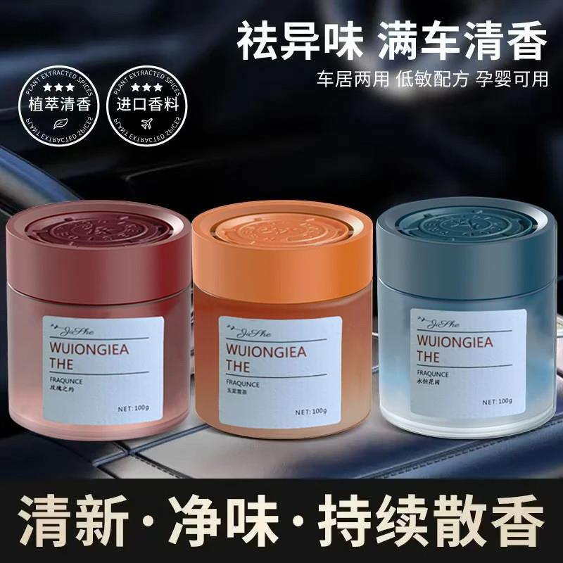 车载香薰雅致氛围淡香杯架香氛摆件持久高级香水4WY