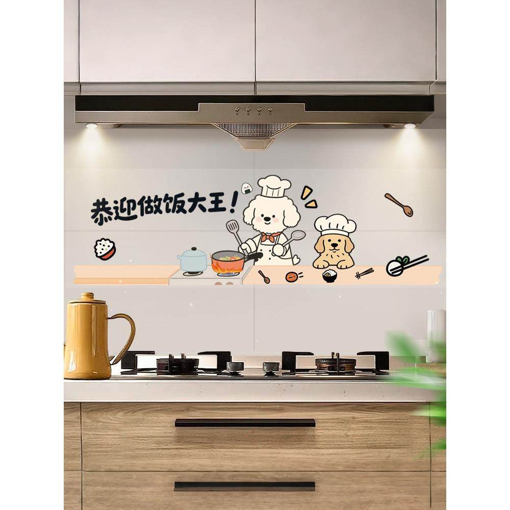可爱小狗厨房防油贴纸防火耐高温静电墙纸防油烟机墙面加厚墙贴膜,洗护清洁剂/卫生巾/纸/香薰,家用防油贴纸,淘宝优惠券,粉丝福利购,淘宝优惠卷