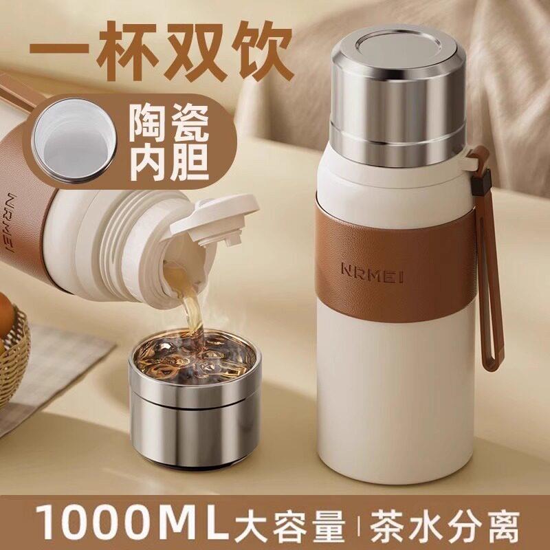 德国陶瓷内胆保温杯男焖泡茶水分离高档商务外出携带水杯子25新款