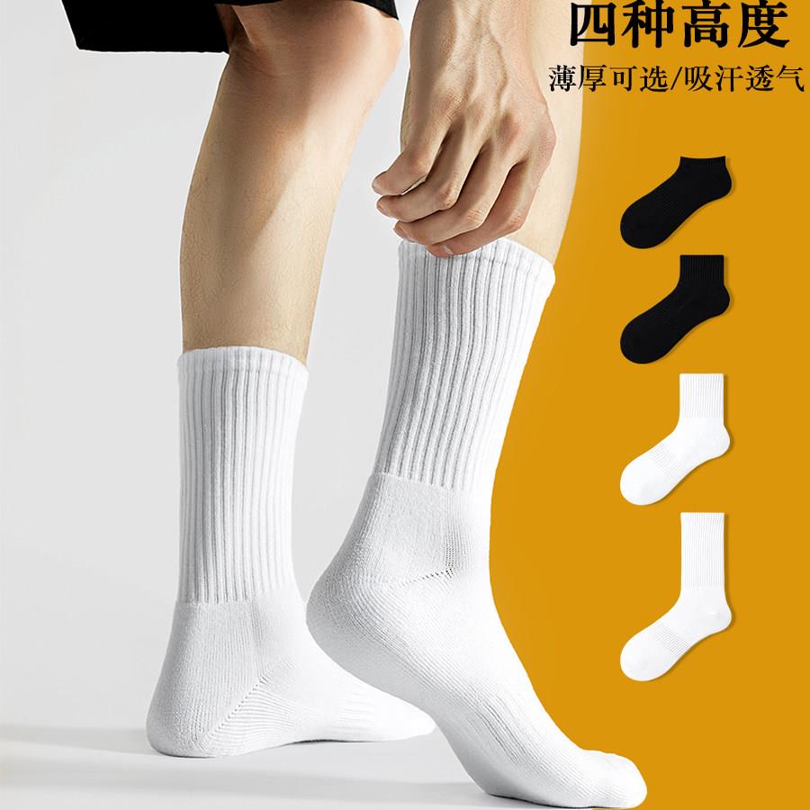 袜子男士长筒袜春秋季船袜毛巾底加厚防臭短袜黑白纯色中筒袜