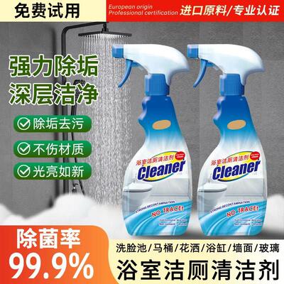 cleaner浴室洁厕清洁剂勤美人倾凡多功能清洁剂马桶瓷面强力去污