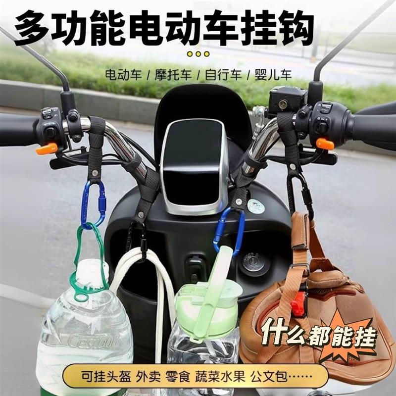 电动车挂钩摩托车电瓶车挂钩挂包挂头盔自行车通用型挂钩强承重