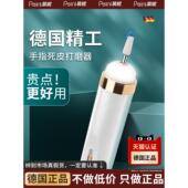 新手全自动指缘去死皮打磨器美甲便携式 老茧肉刺磨甲神器多功能笔