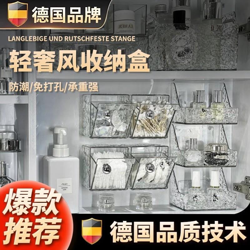 化妆室镜柜里收纳盒化妆棉洗脸巾整理盒壁挂透明棉棒盒口红置物架