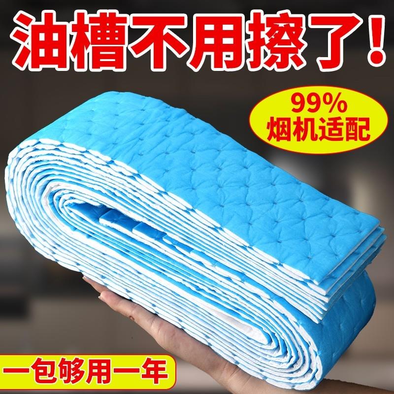 抽油烟机吸油棉条通用厨房家用防油贴纸加厚垫油纸油槽专用过滤网