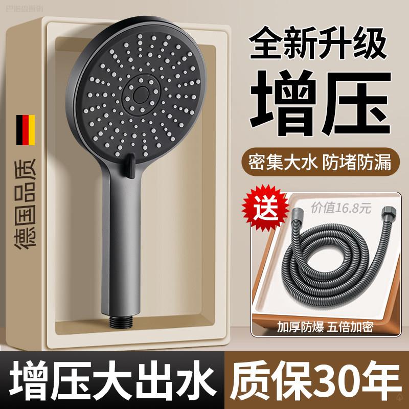 适用于恒洁增压花洒喷头加压莲蓬头家用大出水量花晒软管套装