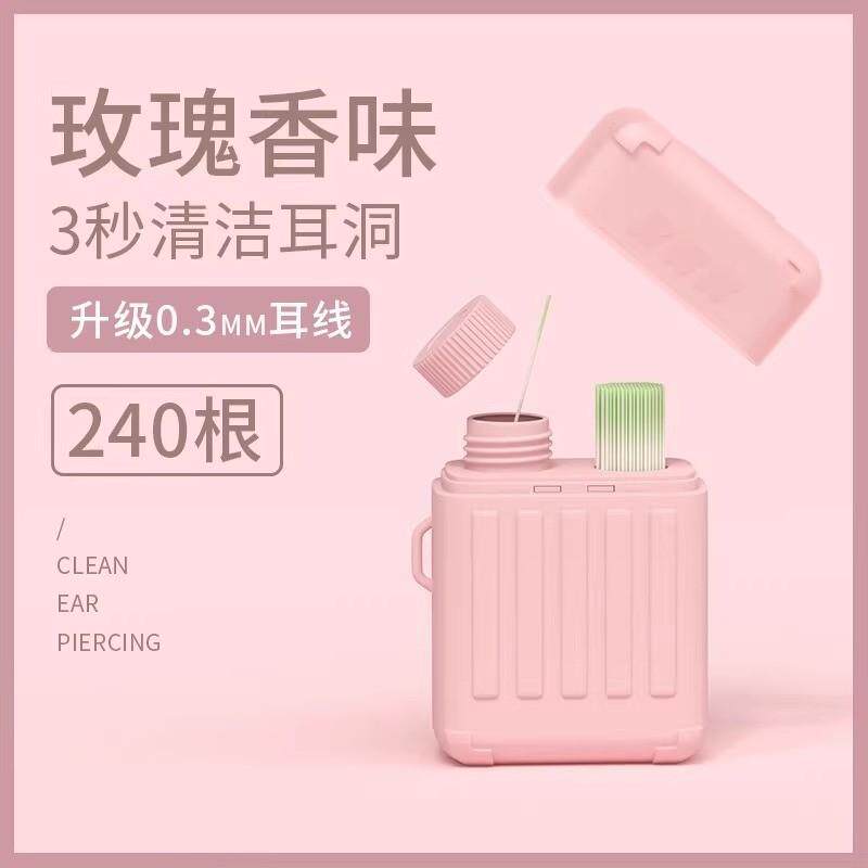 日本耳洞清洁线女超细清洁液祛异味防堵耳线清理耳洞消炎医用旅行