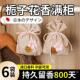 栀子花香薰留香包衣柜持久香气除味神器清香囊高级 日本进口