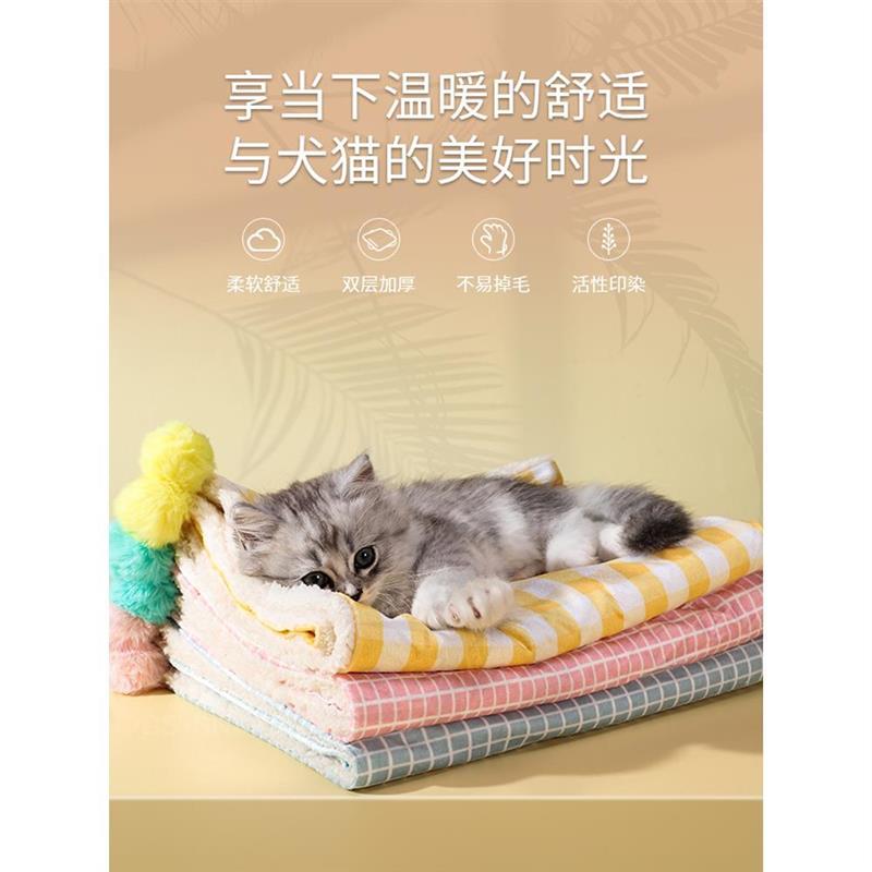四季通用宠物三件套猫咪床垫被子狗狗床猫窝全可拆洗