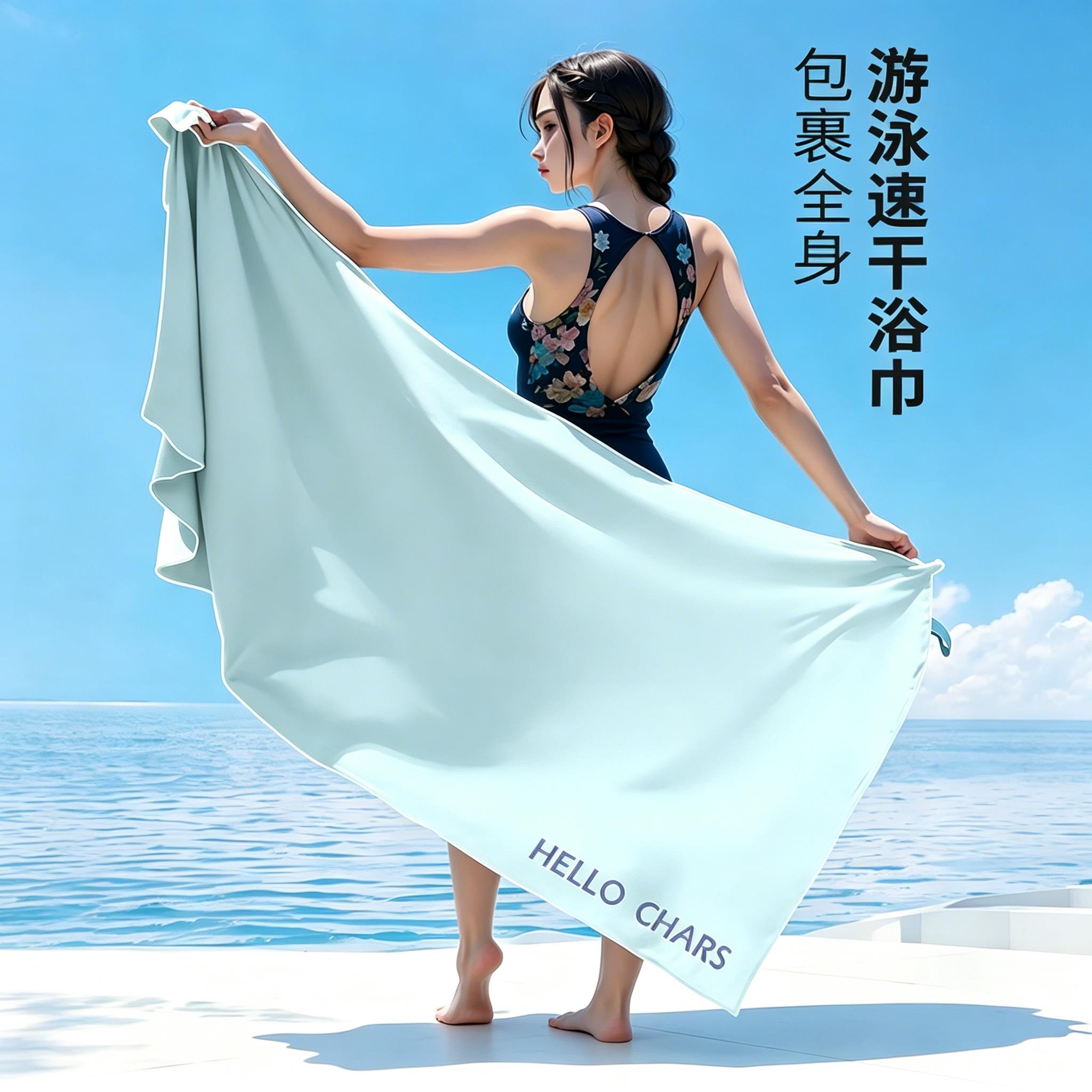 德国游泳速干浴巾吸水披肩可穿斗篷浴巾旅行便携保暖沙滩巾可定制