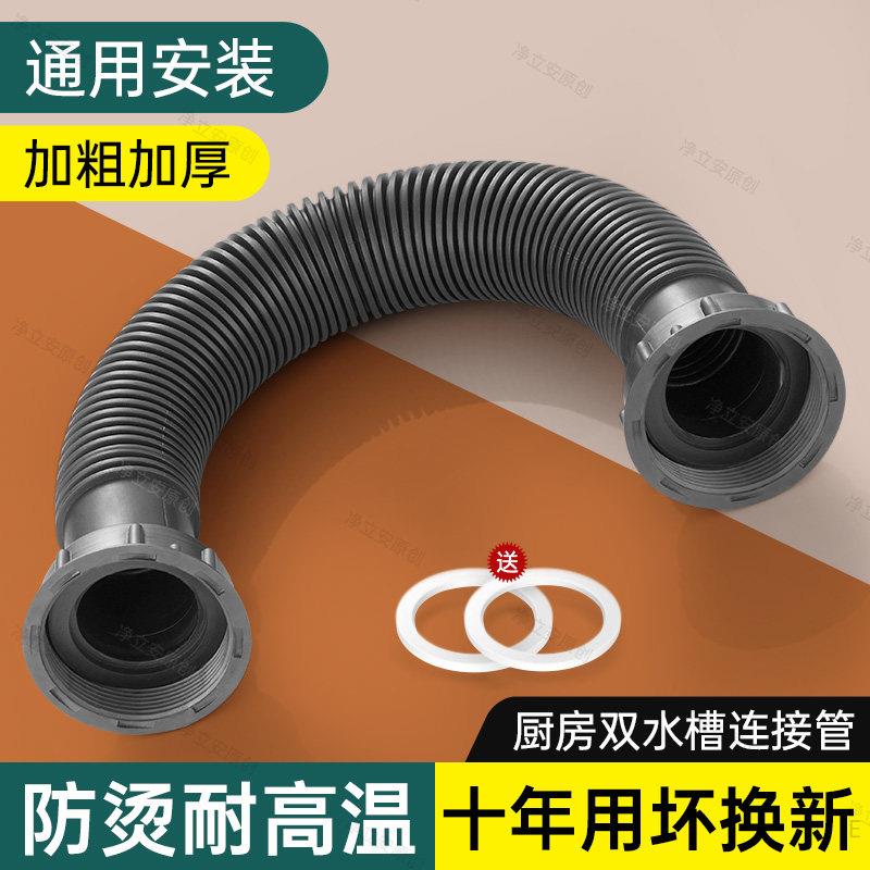 适配摩恩下水管配件双螺纹接口排水管洗碗池水槽双头连接管通用
