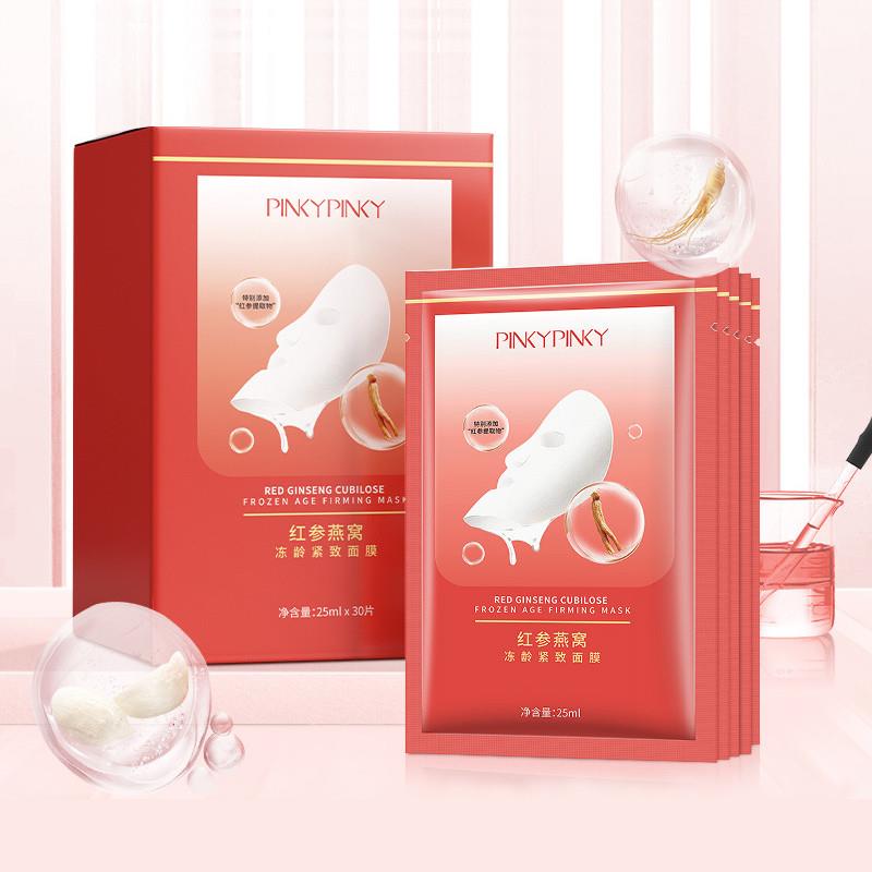 30片红参燕窝紧致面膜男女补水保湿滋润控油嫩白去黄修护提亮肤色