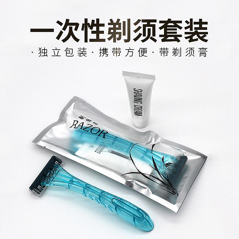 一次性剃须刀刮胡刀子五星级酒店独立包装手动2025新款刨男士套装