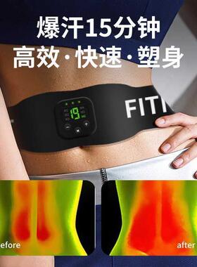 EMS微电流脉冲充电懒人甩脂减小腹瘦肚子手臂腰腿瘦运动燃脂腰带