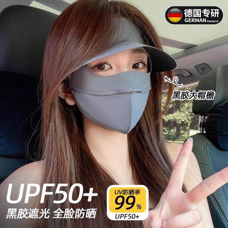 【德国专研】防晒面罩全脸口罩一体抗UV遮阳帽大帽簷户外透气,服饰配件/皮带/帽子/围巾,防晒面纱/面罩,淘宝优惠券,粉丝福利购,淘宝优惠卷
