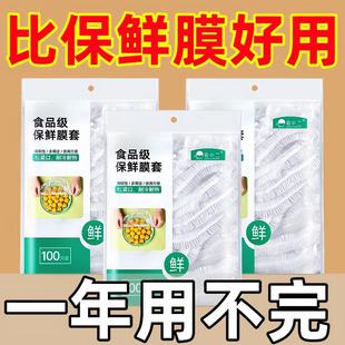 保鲜膜套罩食品级家用保鲜袋一次性松紧