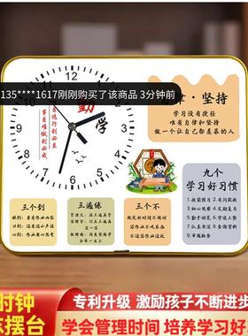 领翱博域励志时钟摆件学习很苦坚持很酷书法字画学生桌面激励摆台