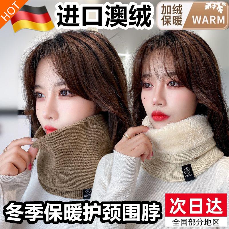 围巾男女脖套通用针织加厚加绒保暖冬季骑行韩版户外套头护颈围脖