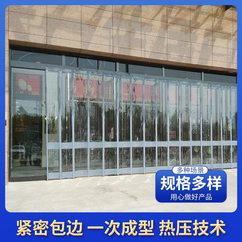 磁吸门帘空调挡风商用隔热磁铁自吸塑料PVC软门帘透明家用隔断帘