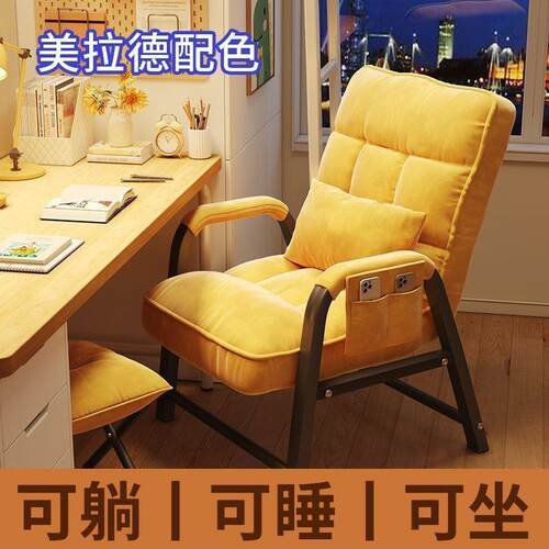 椅子电竞躺椅大学生宿舍电脑椅家用办公椅可调节靠背懒人椅子