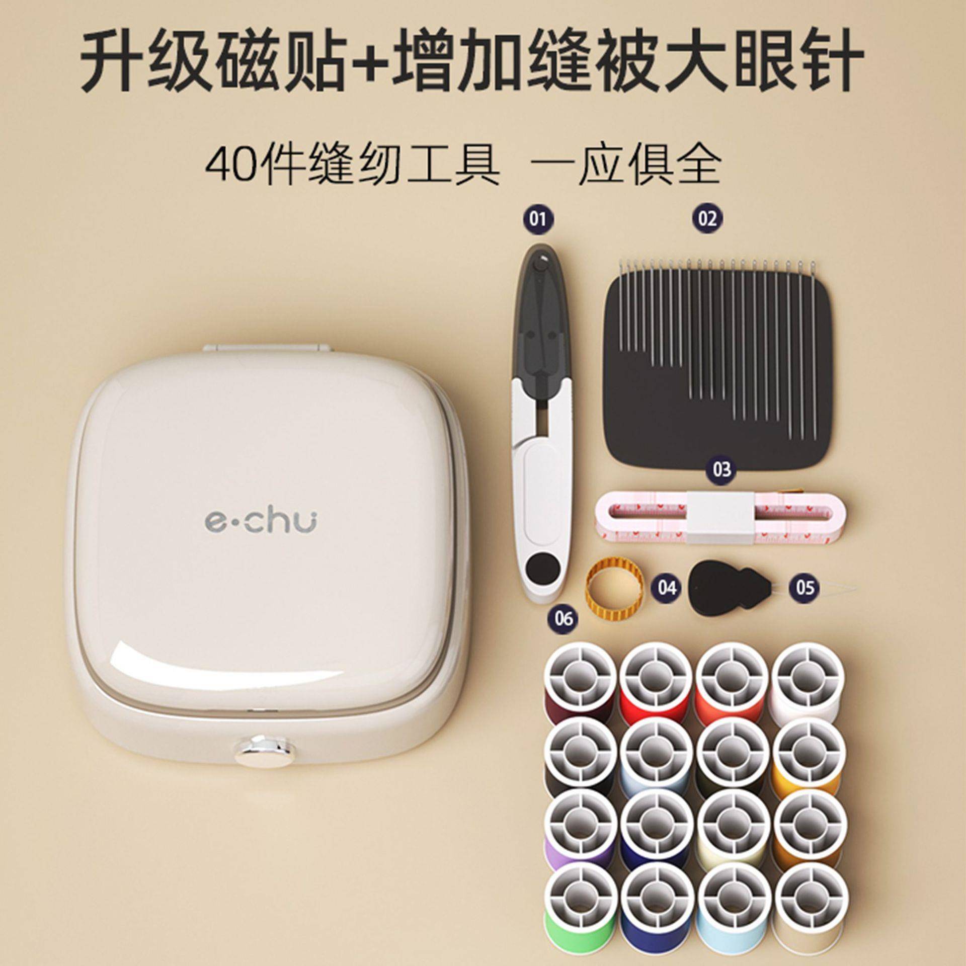 方吸OSU针线盒圆便携式家用针线具盒宿舍手缝针线包四磁十件套工